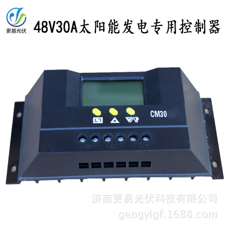 PWM48V30A太阳能控制器路灯系统智能控制器时光控定时光伏控制器