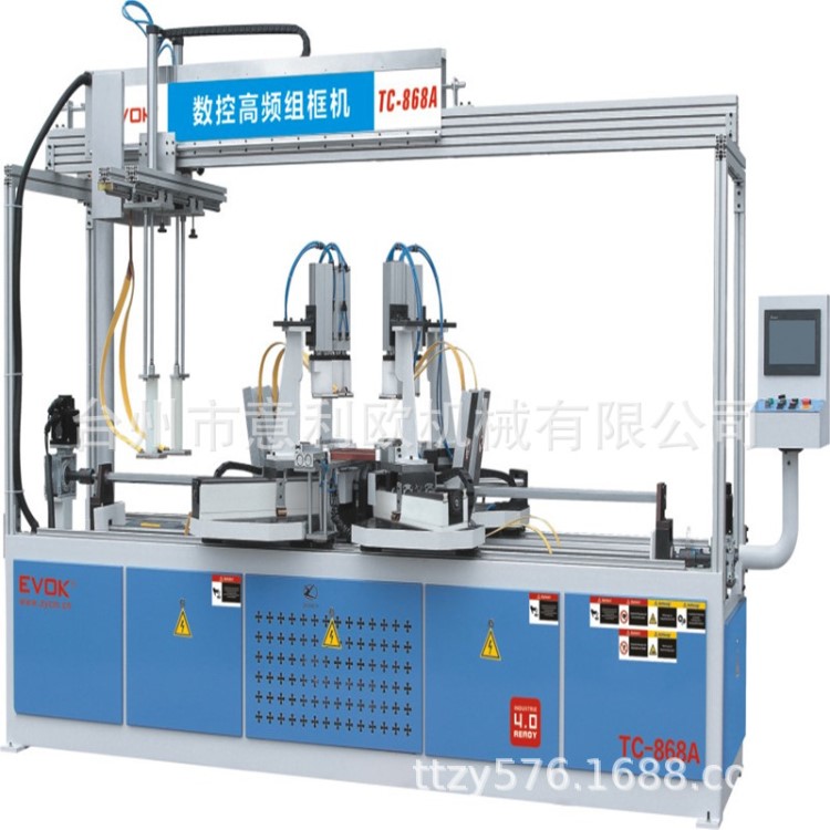   TC-868A  高端数控高频组框机 触摸屏控制