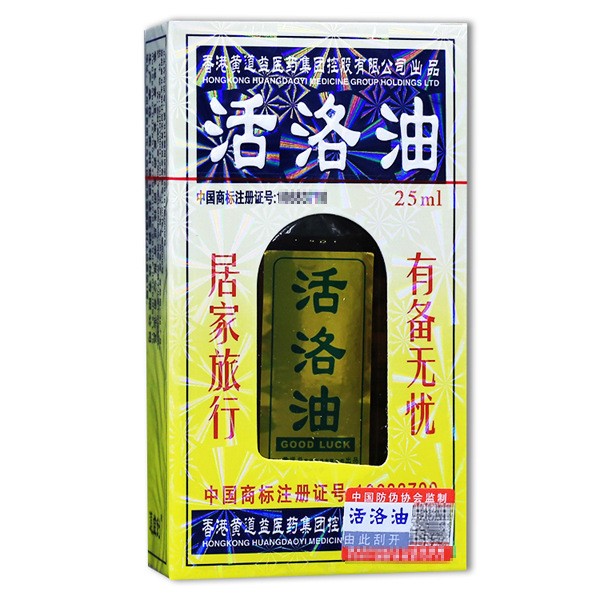 道益創(chuàng) 活絡(luò)油 非香港版黃道益活絡(luò)油 25ml 