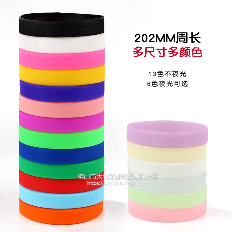 202MM光板硅膠手環(huán)無(wú)字識(shí)別帶腕帶團(tuán)隊(duì)組織分類果凍手鏈空白手圈