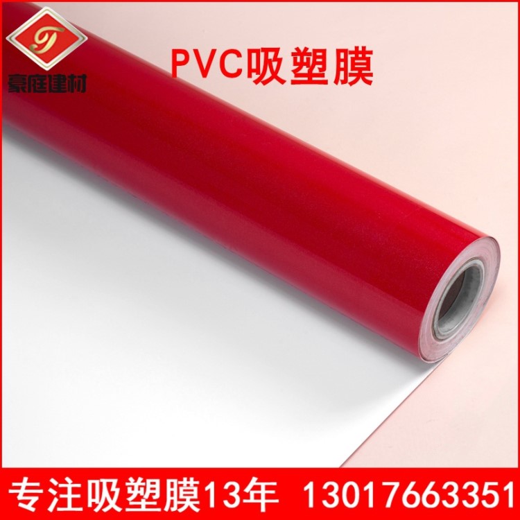 廠家直銷XS014大紅色櫥柜門吸塑膜PVC薄膜塑料建材廠家現(xiàn)貨批發(fā)