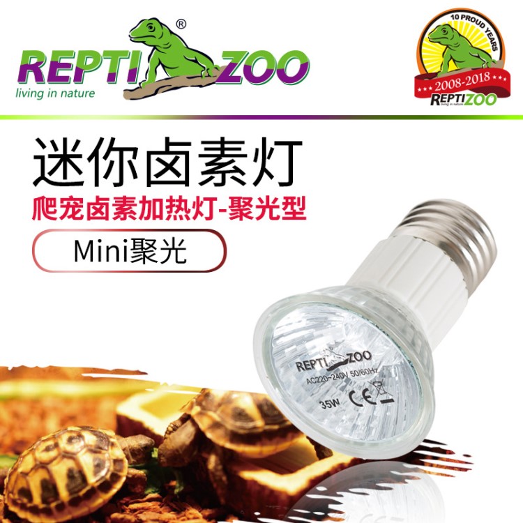 REPTI-ZOOUVA迷你鹵素?zé)舯責(zé)艏訜岢L壽命日光燈陸龜蜥蜴水龜