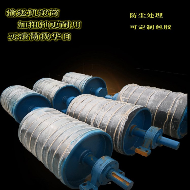 廠家直銷 輸送帶滾筒 皮帶機(jī)滾筒 傳動滾筒 加粗軸定制品質(zhì)保障