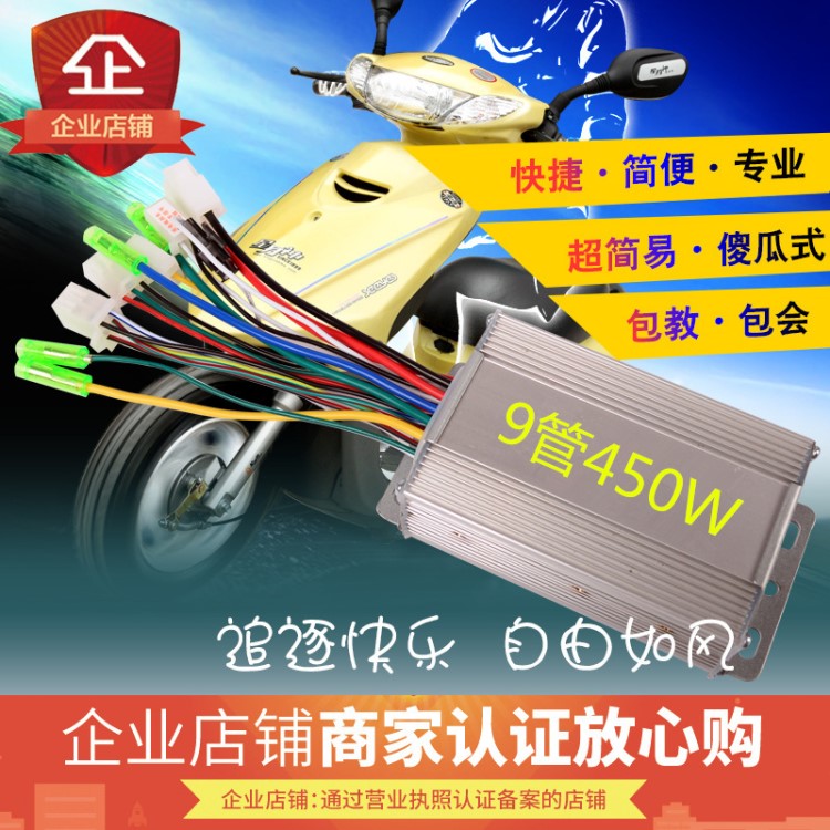 48V60V64V450W兩輪三輪電動(dòng)電瓶車控制器通用無(wú)刷智能雙?？刂破?
                                                         style=