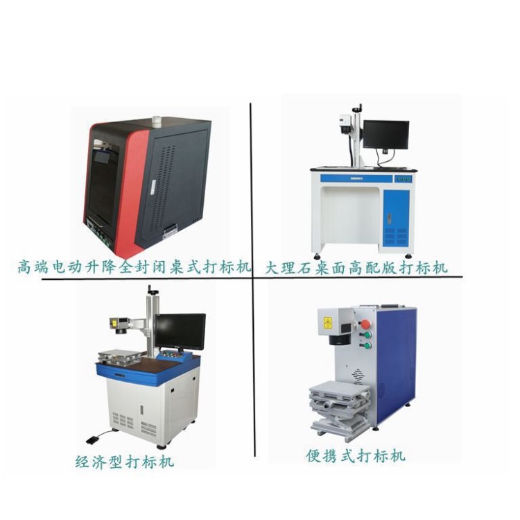 廠家直銷激光打標機 蘇州 常州 張家港 江陰 南通激光打標機廠家