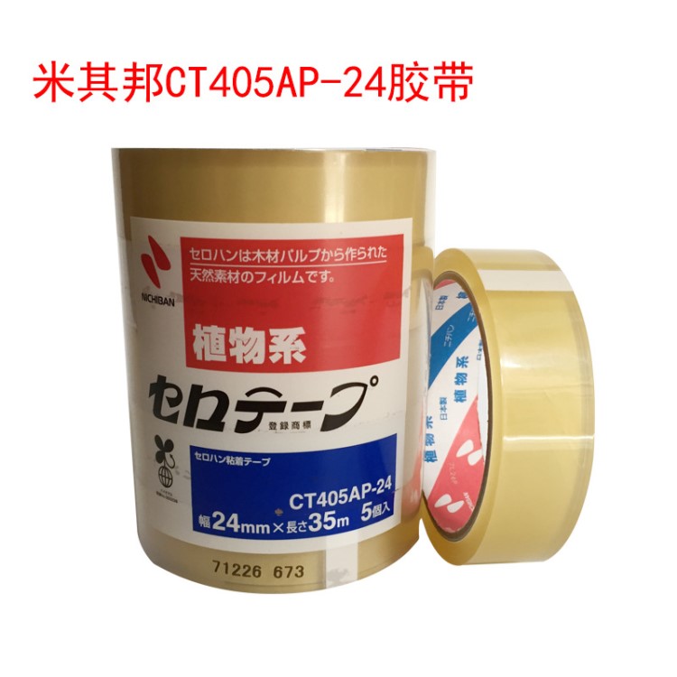 推薦 NICHIBAN米其邦膠帶 CT40P-24植物系米其邦膠帶