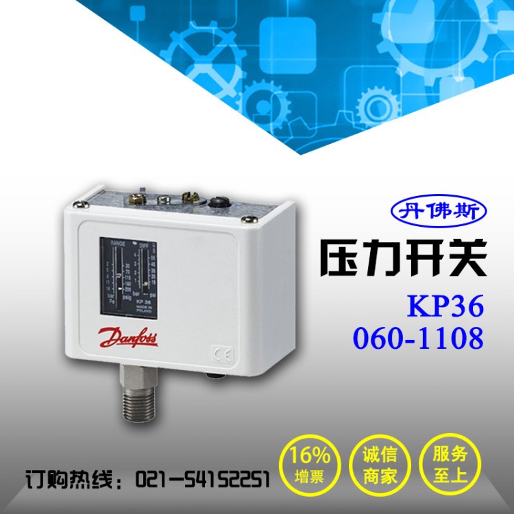 danfoss丹佛斯壓力開關(guān)控制器KP36 060-1108空壓機鍋爐專用