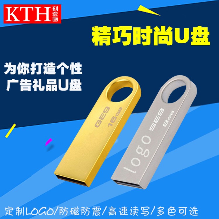 u盤定制 批發(fā)金屬防水u盤禮品優(yōu)盤usb 2.0 3.0車載8g 16g 32g 64g