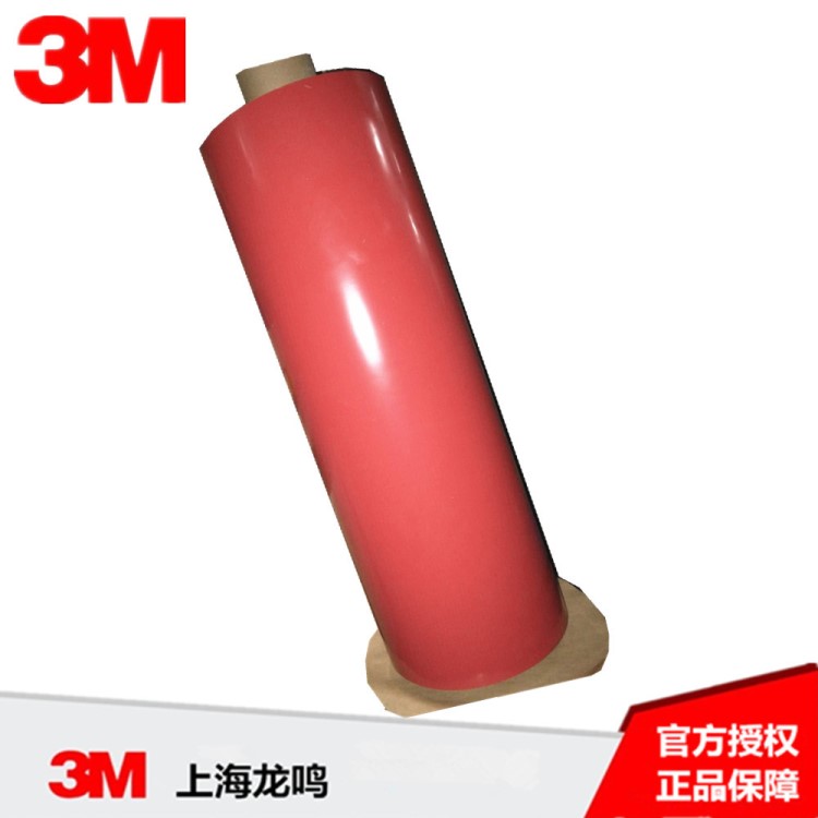 3M 4215雙面膠帶 丙烯酸泡棉汽車膠帶 610MM*66M【未稅】