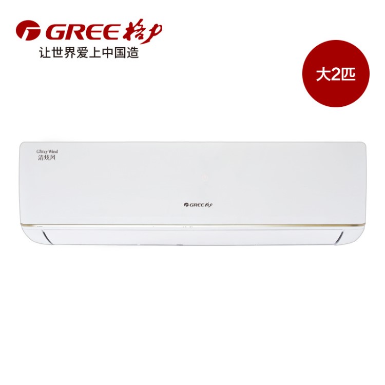 Gree/格力 KFR-50GW/AbD3空調大2匹定頻冷暖掛機客廳壁掛式