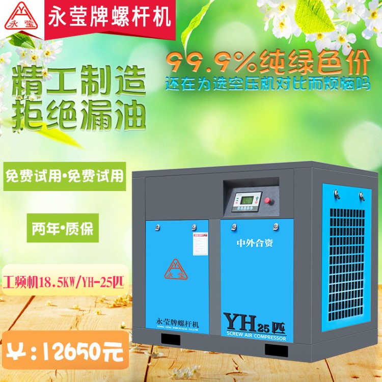 超靜音螺桿式空氣壓縮機(jī) 2立方/0.8壓力永磁變頻靜音空壓機(jī)15kw