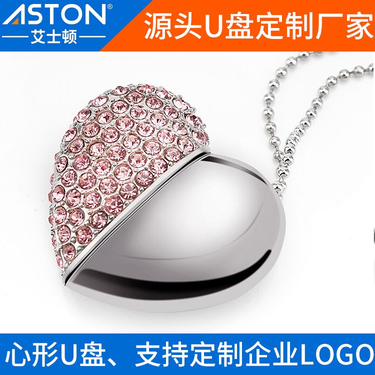供應鑲珠寶鉆石心形u盤 愛心形狀心形U盤  水晶心形優盤定制LOGO