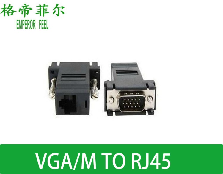 VGA转RJ45 转接头 公头 母头 通过网线传输VGA信号 黑色