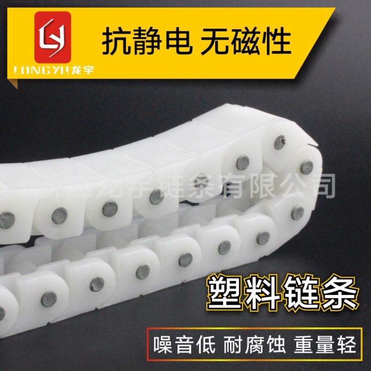 廠家直銷 PC40鏈條黑/白防靜電 上板機專用鏈條 平板鏈條批發(fā)