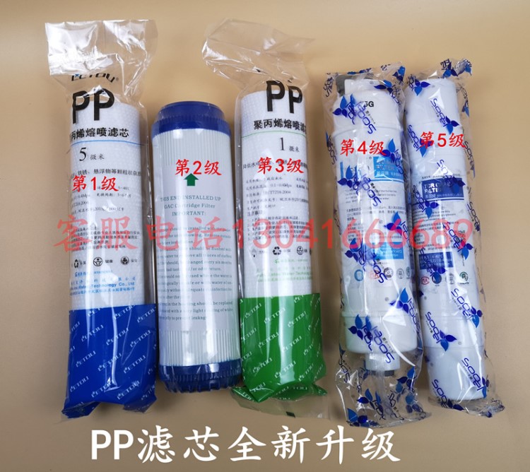 史密斯美菱通用TCL12345級華爾康凈水器RO膜反滲透水機濾芯5075