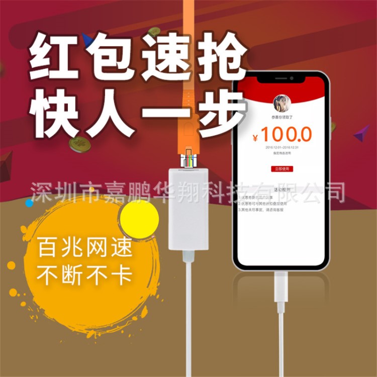 Lightning转有线百兆网卡适用于iPhone/iPad等iOS系统手机平板