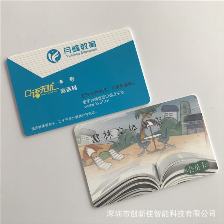 圖書館ic卡防偽 校園智能卡芯片 rfid電子學生卡 nfc巡檢點卡定制
