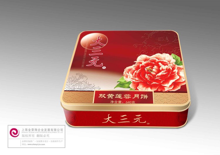 大三元中秋月餅雙黃白蓮蓉月餅禮盒中秋團購