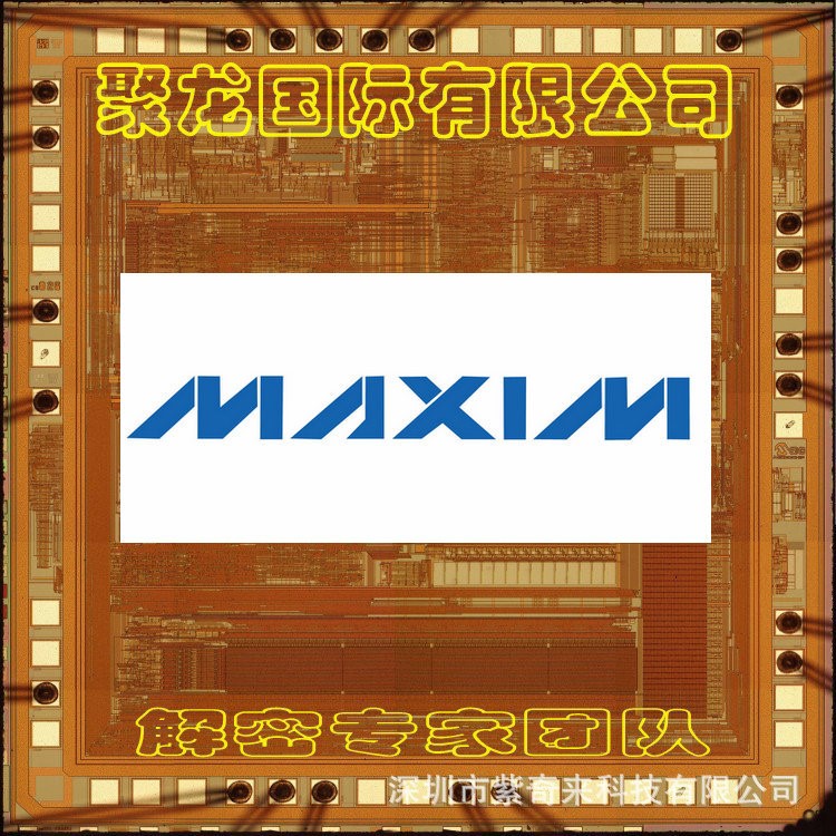 美信加密DS12C887解密 DS12C887芯片解密 DS12C887單片機解密