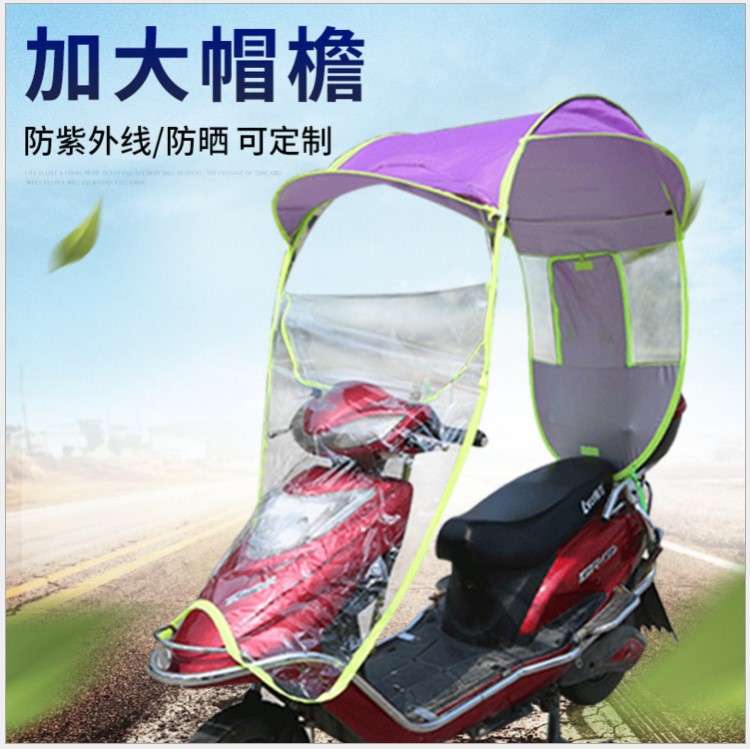 加寬防雨防曬電動(dòng)車遮陽(yáng)蓬雨棚 摩托車遮陽(yáng)傘戶外折疊雨棚定做