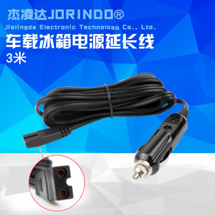 車載冰箱冷暖電源線延長線轉(zhuǎn)換插頭12V24VDC點煙器連接線通用3米