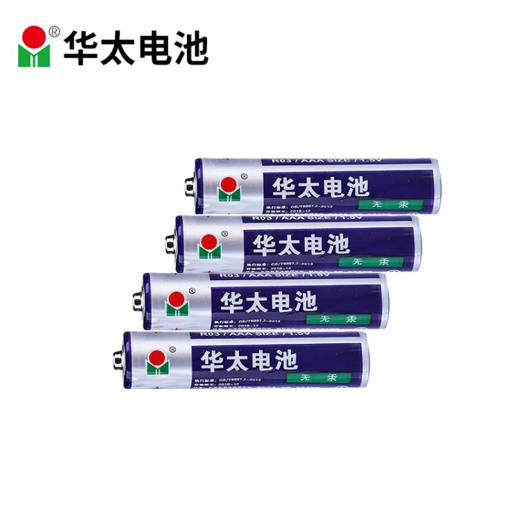 7號電池  華太電池  aaa電池 玩具碳性電池 360粒廠家包郵