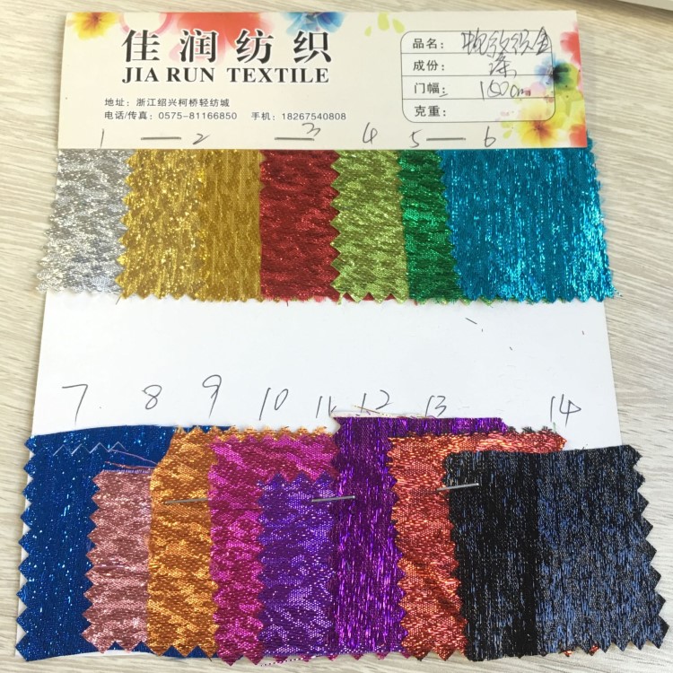 豹紋金銀絲提花金絲布金蔥包邊布舞臺(tái)裝飾布芝麻點(diǎn)亞克力金布銀布