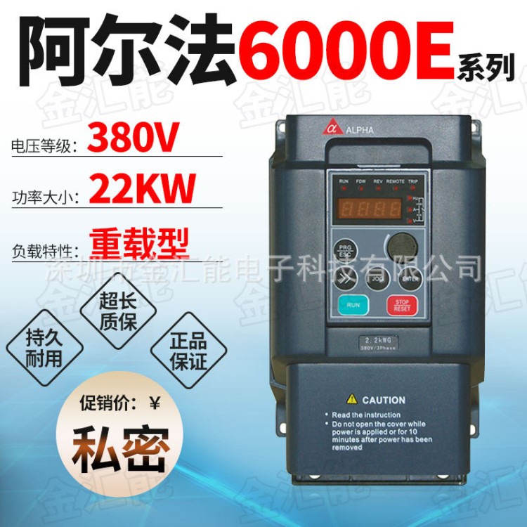 现货阿尔法ALPHA6000E-3022G/3030PB-N三相380v通用22kW变频器