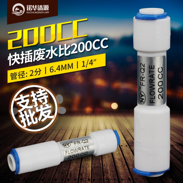 家用50G 75G水機(jī)RO機(jī)200cc廢水比 采用臺(tái)灣CCK內(nèi)抓