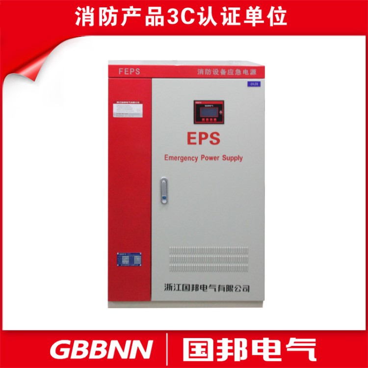 EPS-0.5KW 消防應(yīng)急電源 eps電源 電源柜