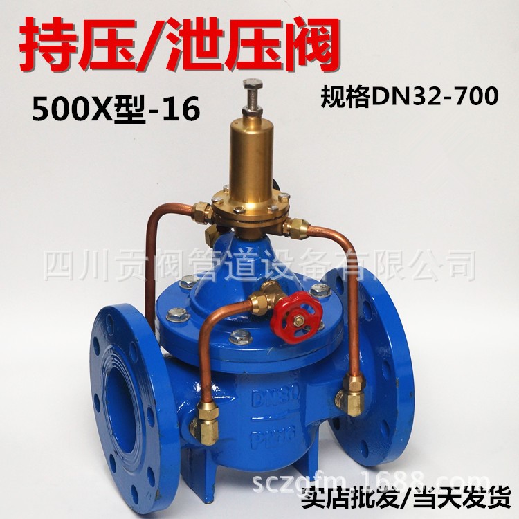 批發(fā)500X 上海滬龍水力控制閥 泄壓閥 遙控浮球閥
