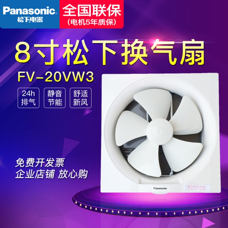 松下廚房排風扇窗式換氣扇油煙小抽風機家用衛生間靜音壁掛排氣扇