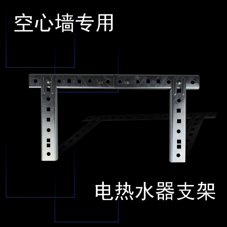 電熱水器支架托架史密斯空心墻專用安裝掛架阿里斯頓海爾隱形支架