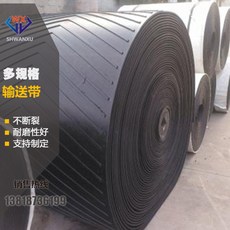 花紋輸送帶源頭廠家批發(fā)定制 耐磨防滑人字型橡膠花紋輸送帶