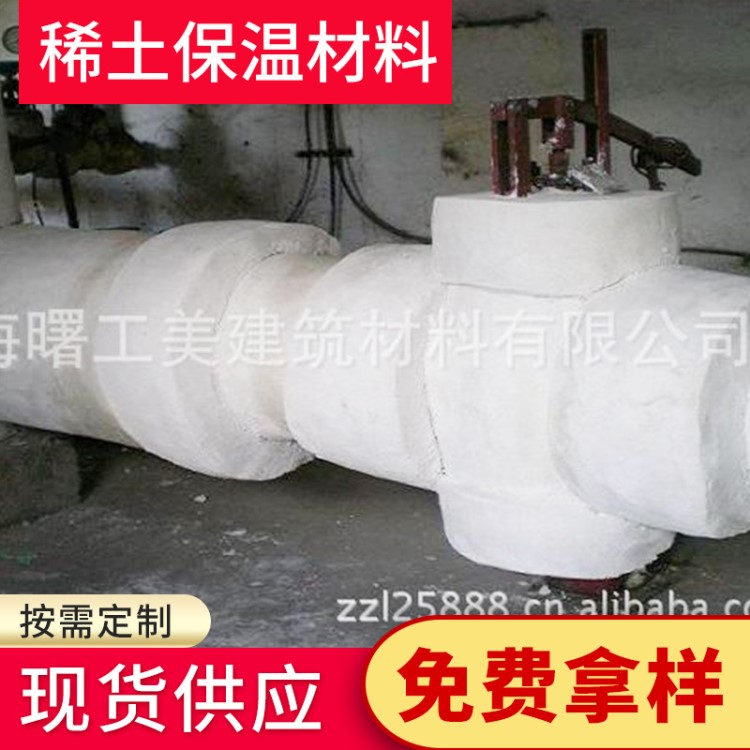 舟山船長用稀土保溫材料 稀土保溫涂料--耐高溫1200度