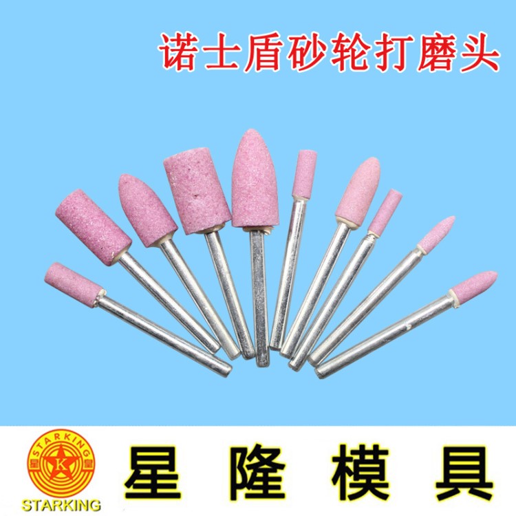 精品砂輪打磨頭 紅剛玉火石仔 模具金屬拋光磨頭組合套裝 3mm