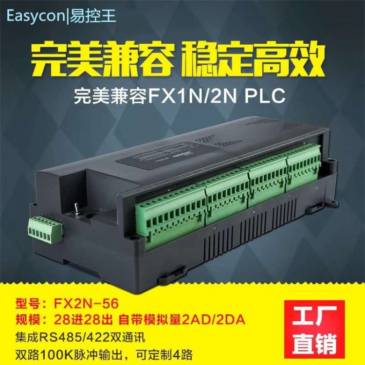 易控PLC  FX2N PLC 編程控制器 小型plc 國產(chǎn)三菱PLC 28入28出