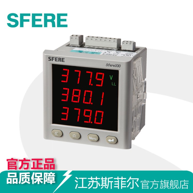 sfere100多功能LED液晶顯示電能質量監測儀表江蘇斯菲爾直銷