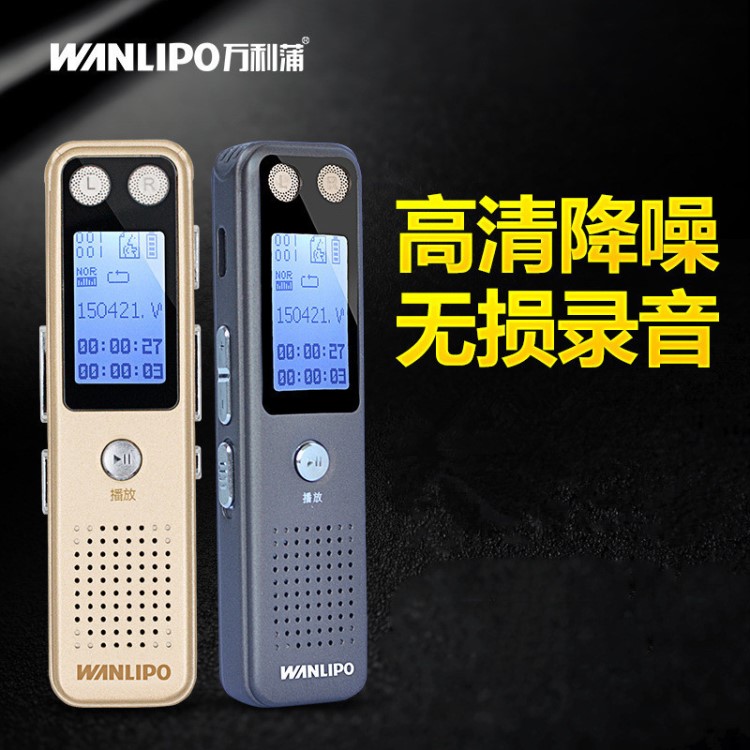 萬(wàn)利蒲F-86錄音筆 迷你便攜錄音筆MP3播放器 外放高清降噪音
