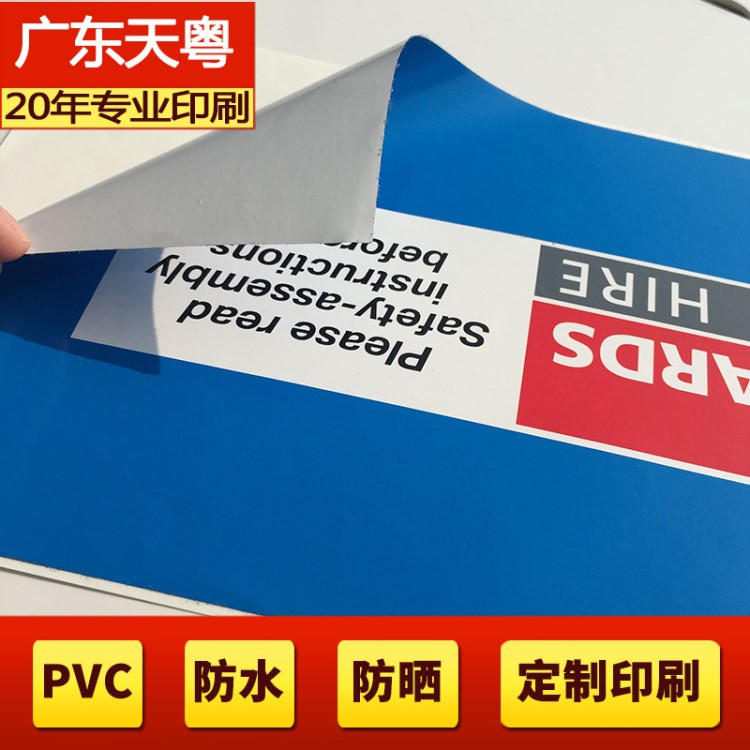 PVC不干膠標(biāo)貼紙 danger警示標(biāo)貼 pvc不干膠 pvc不干膠標(biāo)牌銘牌