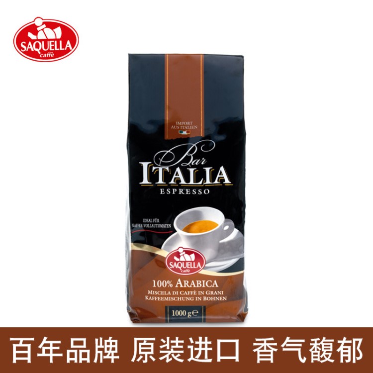 Saquella圣貴蘭意式濃縮Espresso咖啡豆意大利原裝1kg袋裝