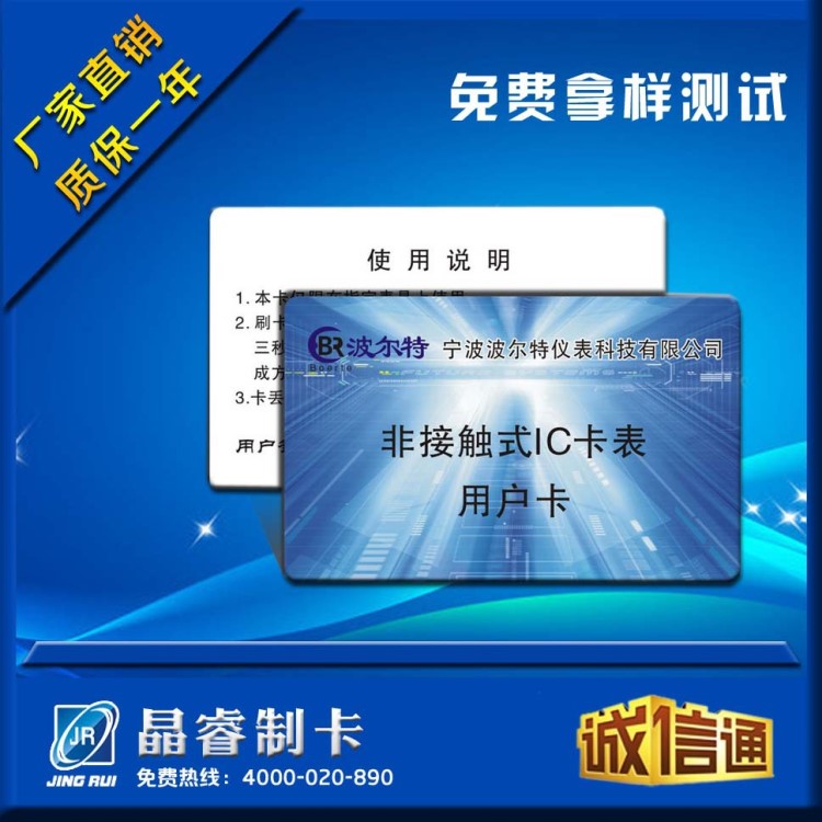 低價供應rfidIC卡 S50芯片卡 學校一卡通智能水控卡電控卡直飲水