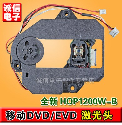 HOP1200W-B 帶架激光頭移動DVD激光頭