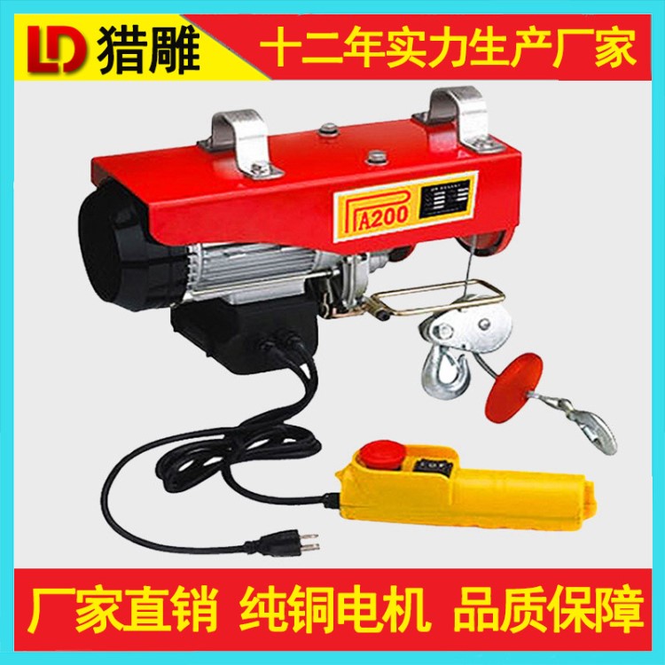 無線電動跑車pa600型公斤6米3m懸掛式微型電動葫蘆220v家用小吊機