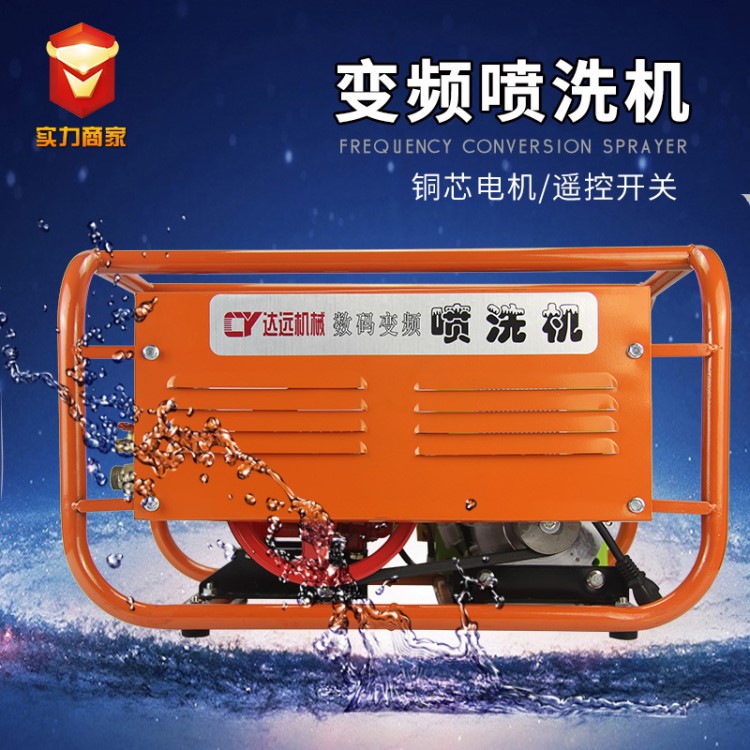 農(nóng)用電動(dòng)打藥泵遙控高壓噴霧機(jī)園林電瓶車(chē)變頻智能打藥機(jī)廠家批發(fā)