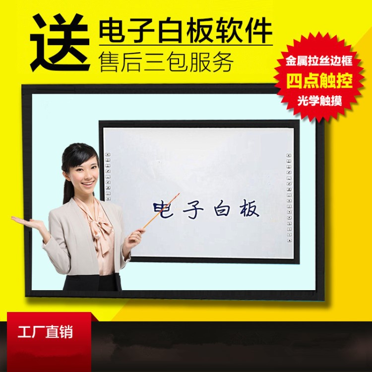 82寸多媒体教学会议一体机触摸屏电动升降旋转显示屏一体机