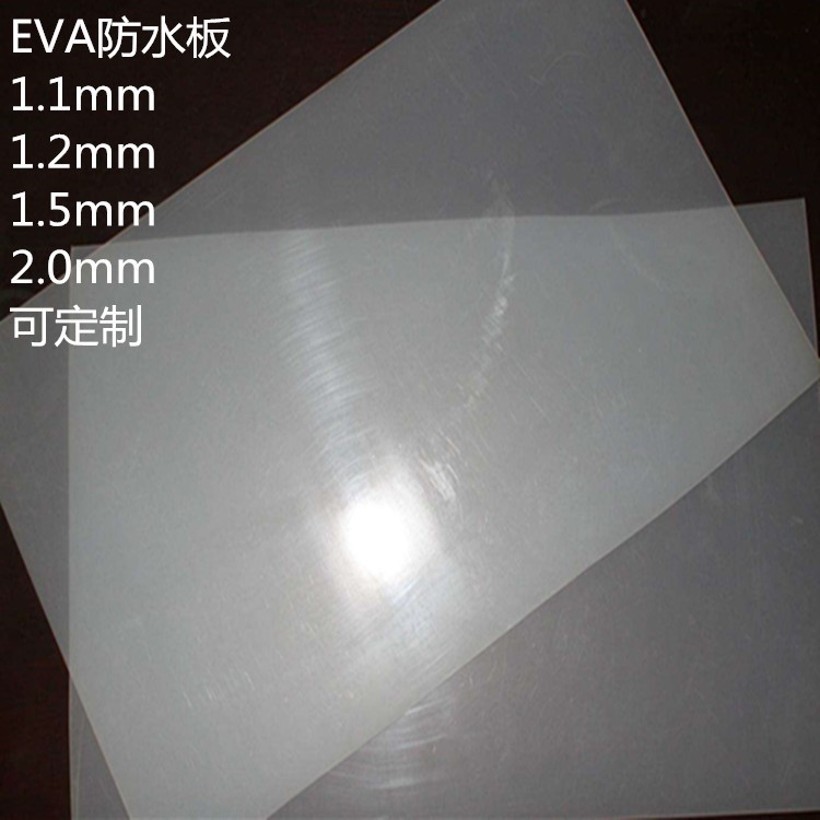 隧道防水板 高鐵防水板廠家 地鐵防水板直銷 EVA復合防水板價格