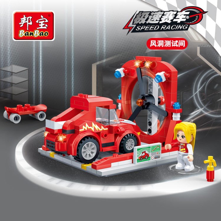 邦寶益智積木小顆粒兒童拼裝玩具回力車賽車系列風(fēng)洞測試間8631
