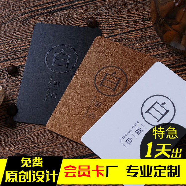 廠家直營(yíng)vip卡定做 PVC會(huì)員卡定制 磨砂UV磁條卡設(shè)計(jì)制作智能IC卡