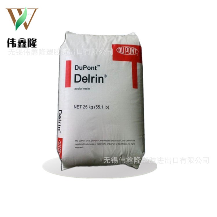 無錫出 POM 美國杜邦 500TL PTFE 超細粉 1.5% 填料按重量